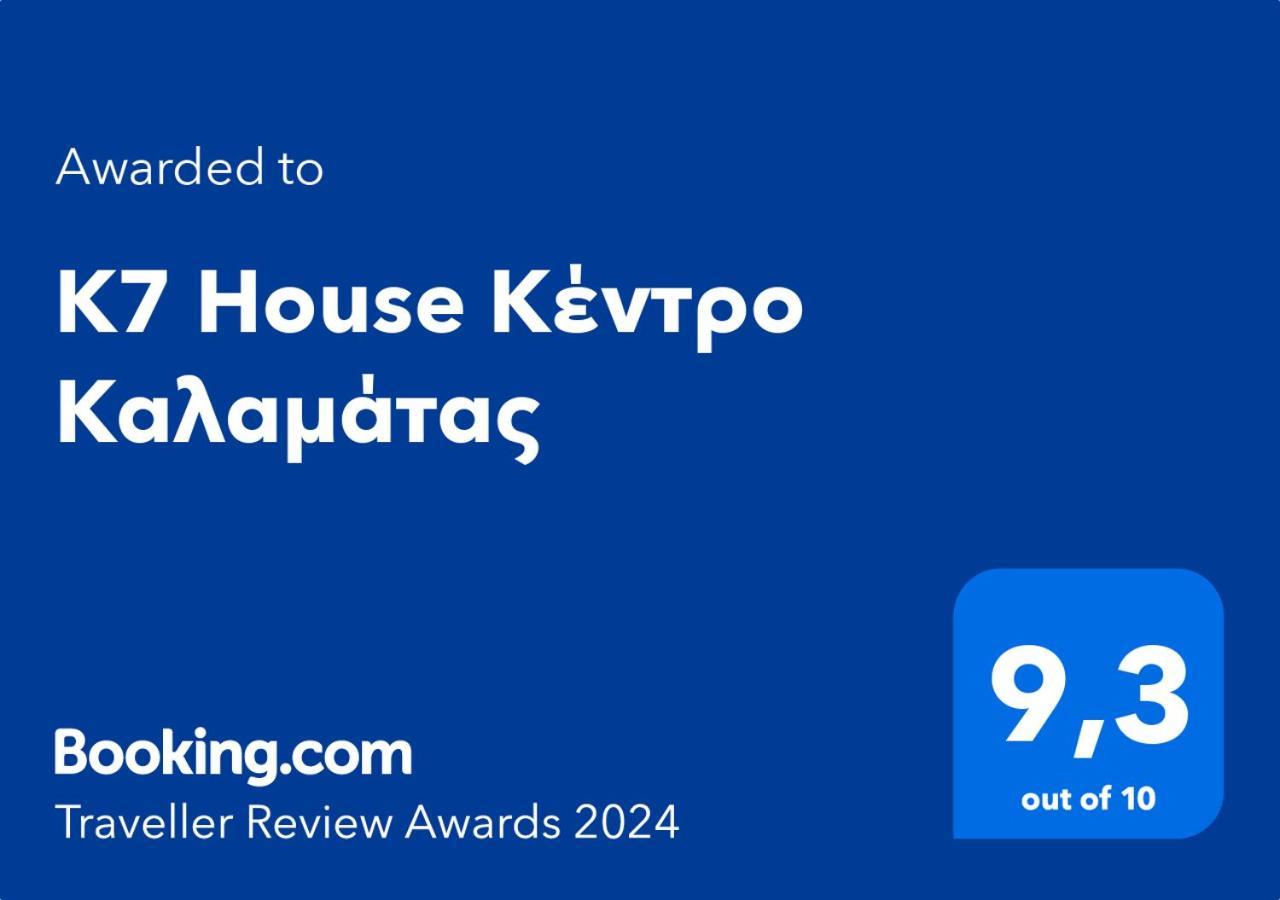 K7 House Κέντρο Καλαμάτας Apartamento Exterior foto